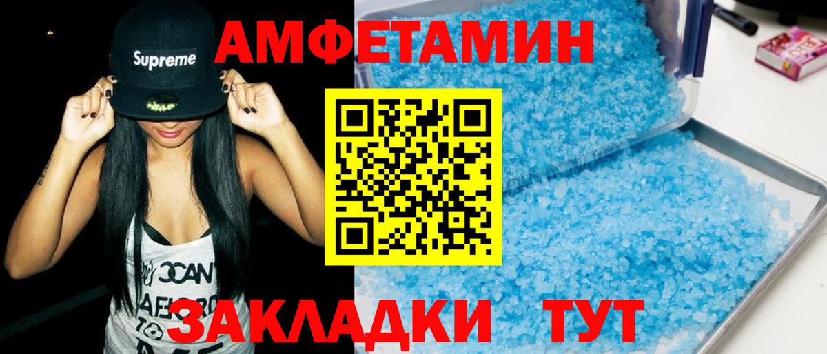 Зеленокумск  Amphetamine  Амфетамин  Вход с VPN  АМФЕТАМИН 97% 