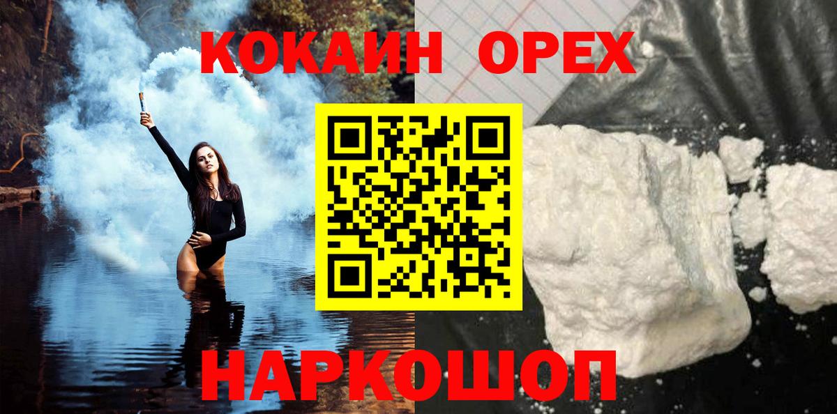 Зеленокумск  КОКАИН 99%  COCAIN Fish Scale  Вход с VPN 