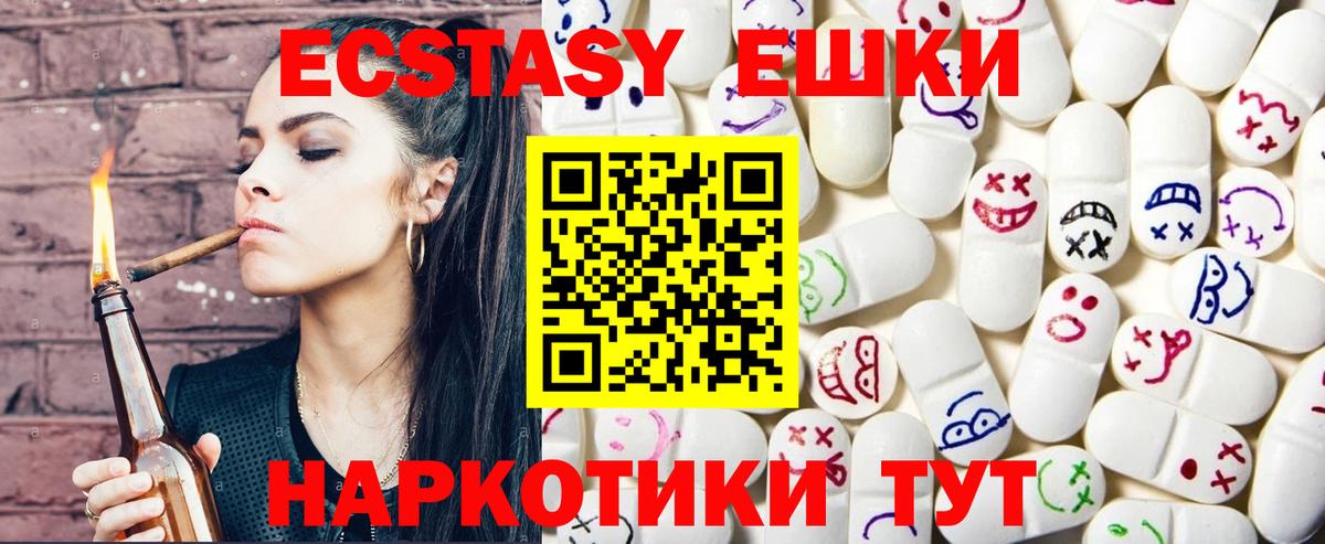 Зеленокумск  ЭКСТАЗИ mix  Вход с VPN 