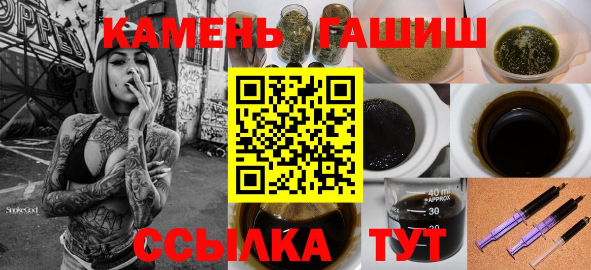 Зеленокумск  ГАШ Cannabis  ГАШ  Вход с VPN 
