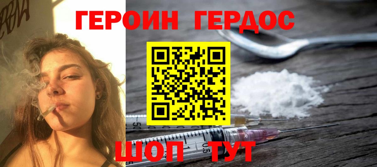 Зеленокумск  Героин белый  Вход с VPN 
