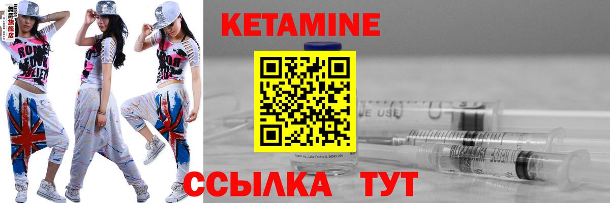КЕТАМИН ketamine  КЕТАМИН ketamine  Зеленокумск  Вход с VPN 