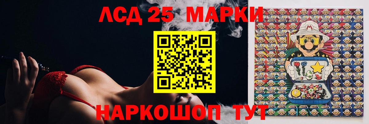 ЛСД экстази кислота  LSD-25 экстази ecstasy  Вход с VPN  LSD-25 экстази  Зеленокумск 