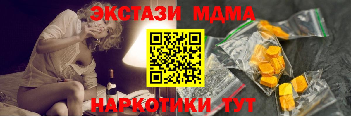 МДМА молли  МДМА молли  Вход с VPN  МДМА  Зеленокумск 