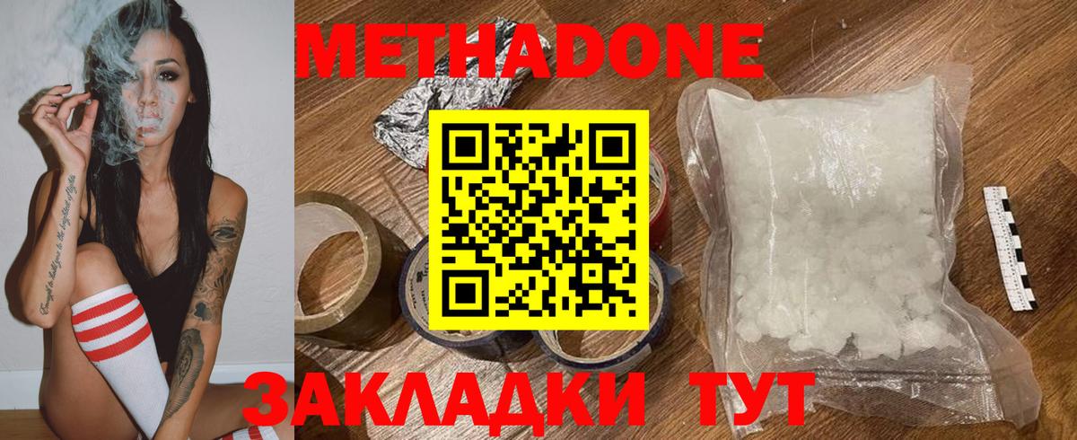 Зеленокумск  Метадон VHQ  Метадон кристалл  сайты даркнета формула  Вход с VPN  omg  