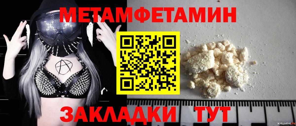 Метамфетамин Декстрометамфетамин 99.9% Зеленокумск