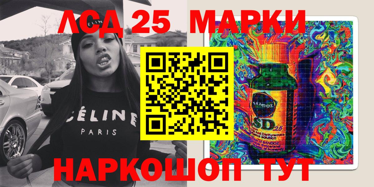 Марки 25I-NBOMe 1,8мг Зеленокумск