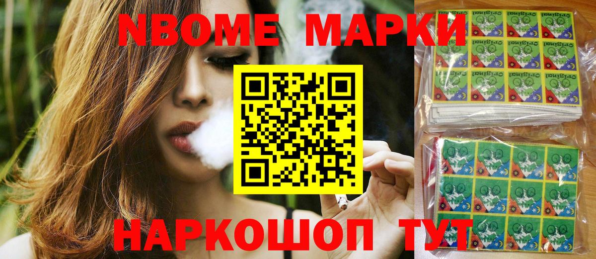 Зеленокумск  Наркотические марки 1,5мг  Наркотические марки 1,5мг  Вход с VPN 