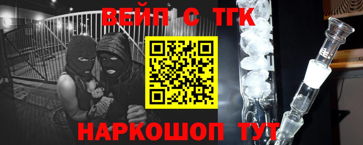 ТГК Wax  Вход с VPN  Зеленокумск 
